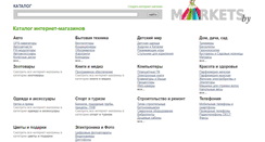 Desktop Screenshot of markets.by