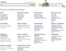 Tablet Screenshot of markets.by